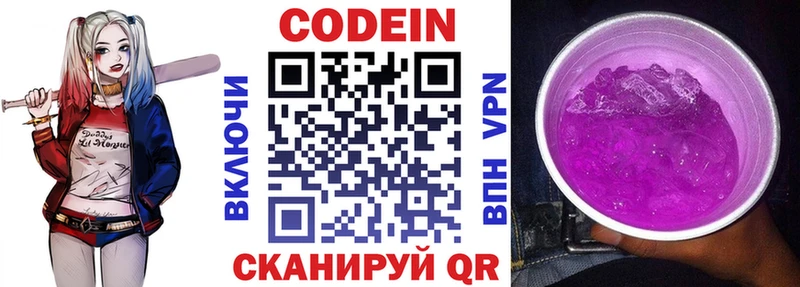 Кодеин напиток Lean (лин)  где купить наркоту  Березники 